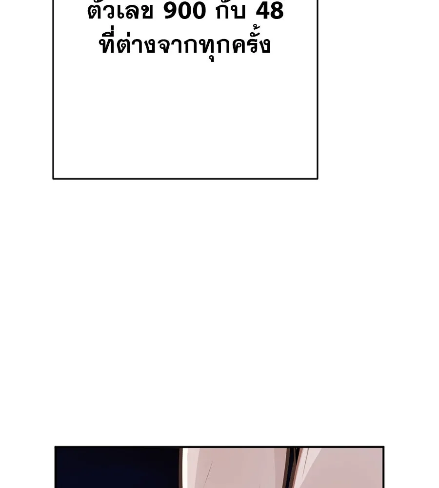 คอลเซ็นเตอร์เปลี่ยนชีวิต ตอนที่ 7 เลเวลอัป รูปที่ 190