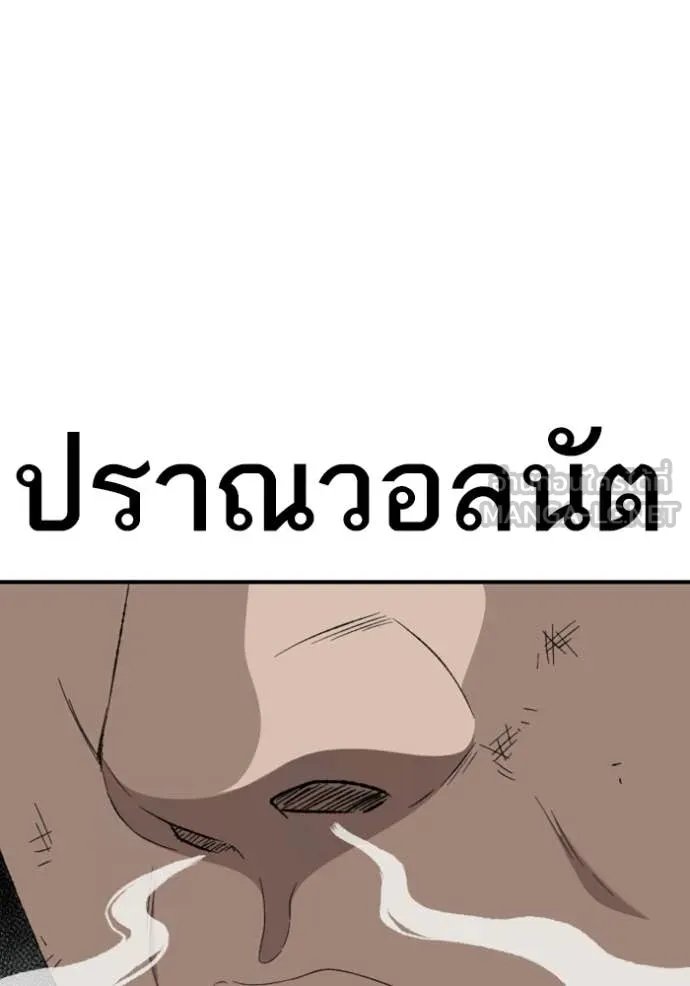 BAD GUY ตอนที่ 252 รูปที่ 82