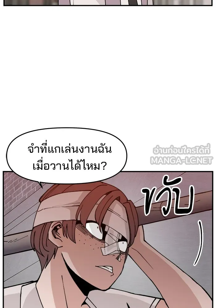 ห้องเรียนสาวแสบ ตอนที่ 11 รูปที่ 48