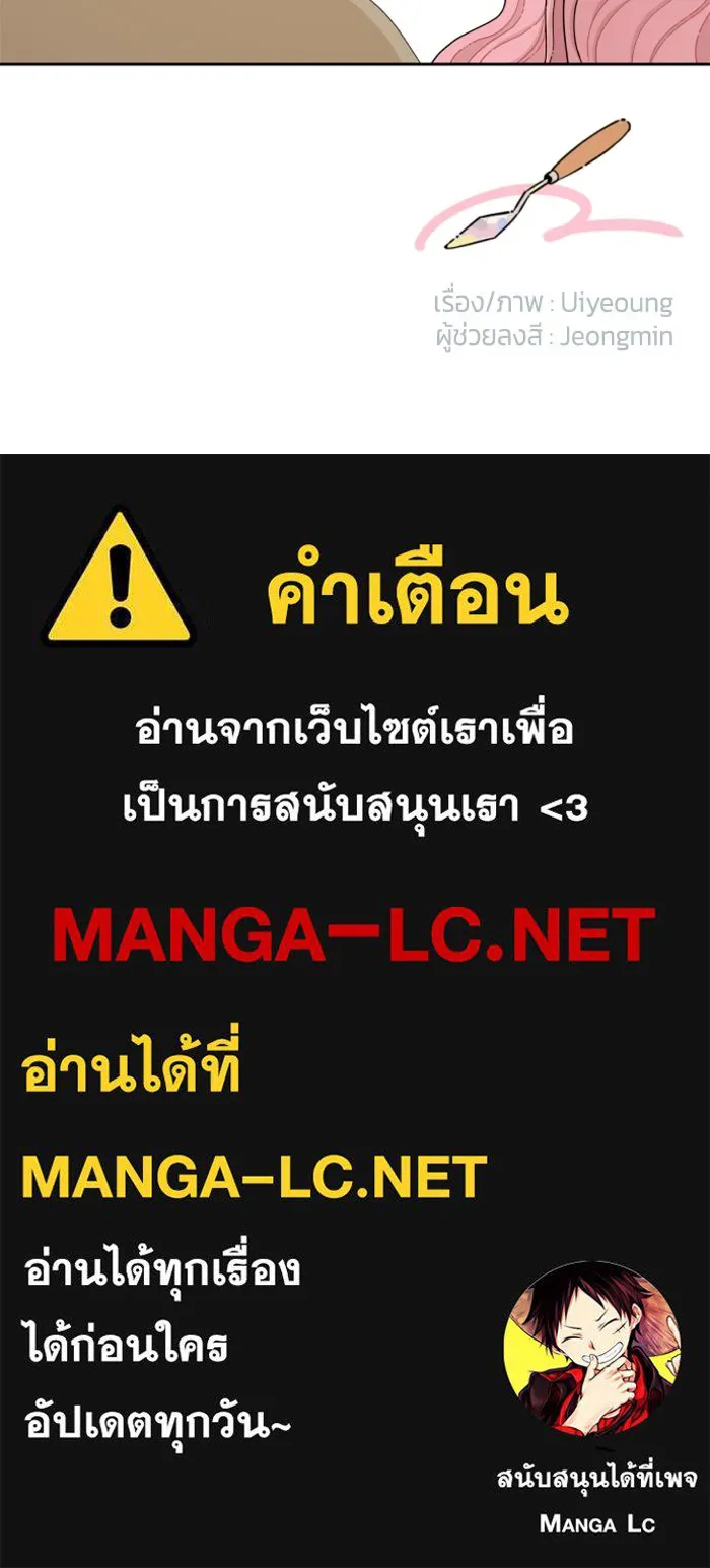 จริง ๆ แล้ว โอบารัมน่ะ… ตอนที่ 17 รูปที่ 73