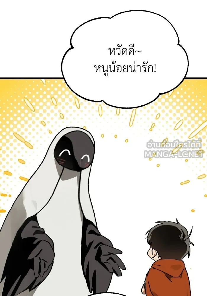 มัมหมีจ๋าหนูมาแบ๊ว ตอนที่ ตอนพิเศษ 7 รูปที่ 81