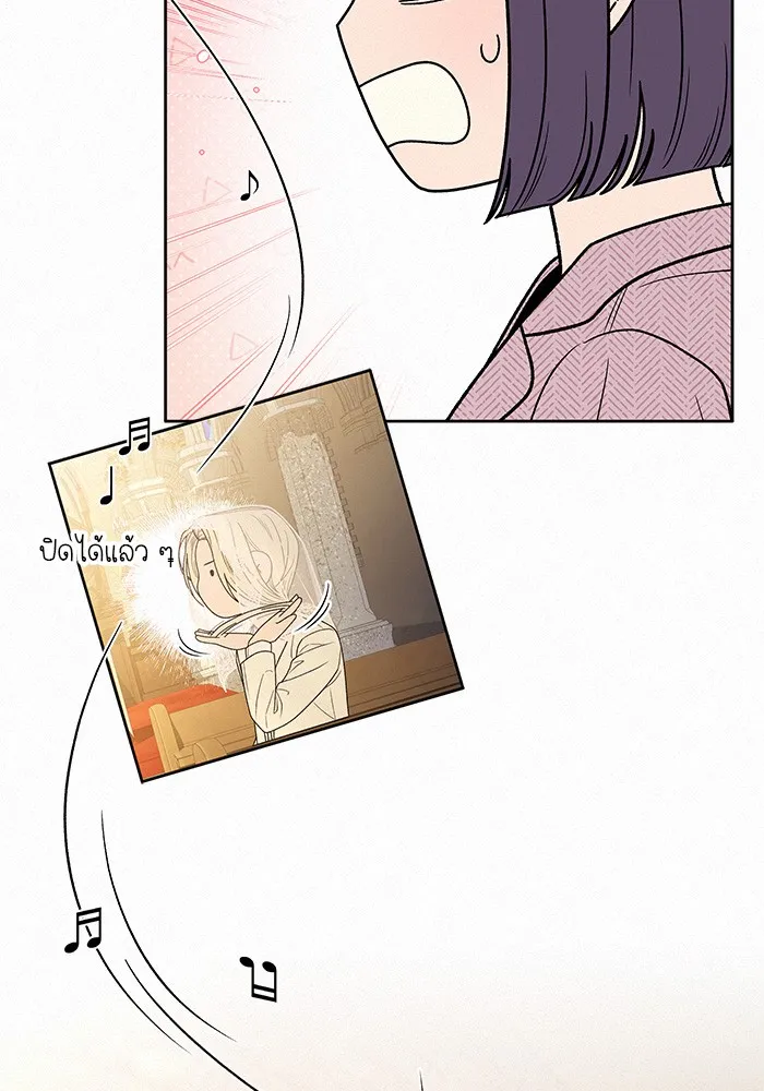 ปฏิบัติการรักวุ่นหัวใจ ตอนที่ 84 รูปที่ 20