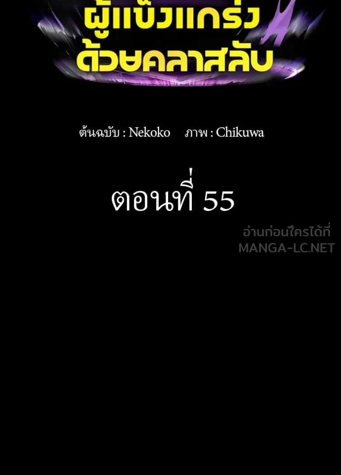 เป้าหมายครั้งที่ 2 ตอนที่ 55 รูปที่ 2