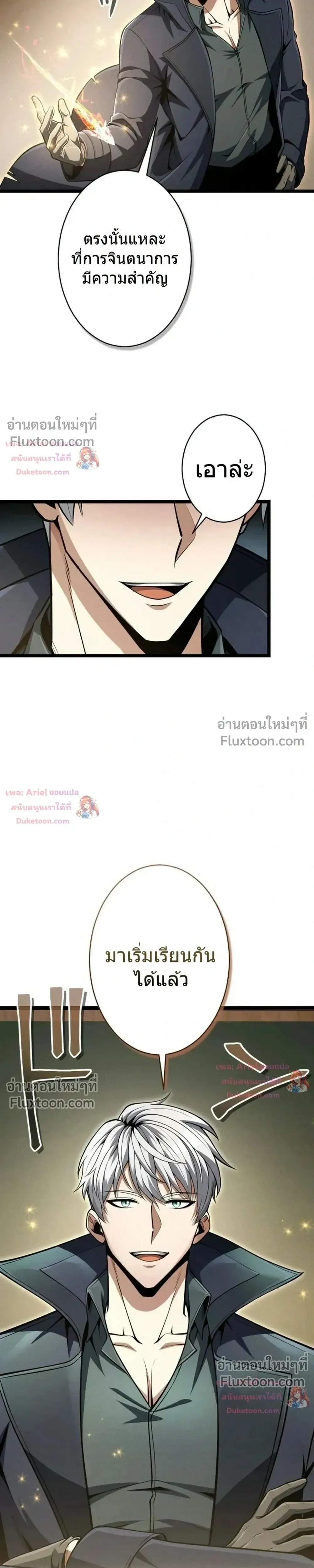 100 Million Years Later The Ultimate Weapon Return อาว_ธส_ดท_าย ต_นข_นมาไร_เท_ยมทานหล_งผ_านไป 100 ล_านป_ ตอนที่ ตอนที่ 14 รูปที่ 8