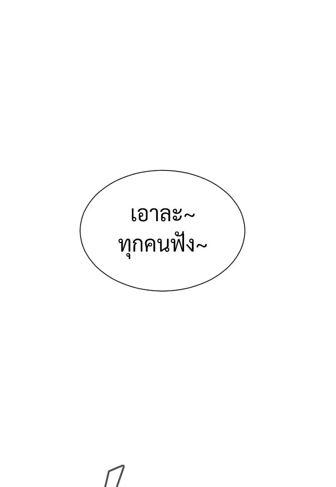 นักฆ่าย้อนวัย ตอนที่ 49 รูปที่ 212