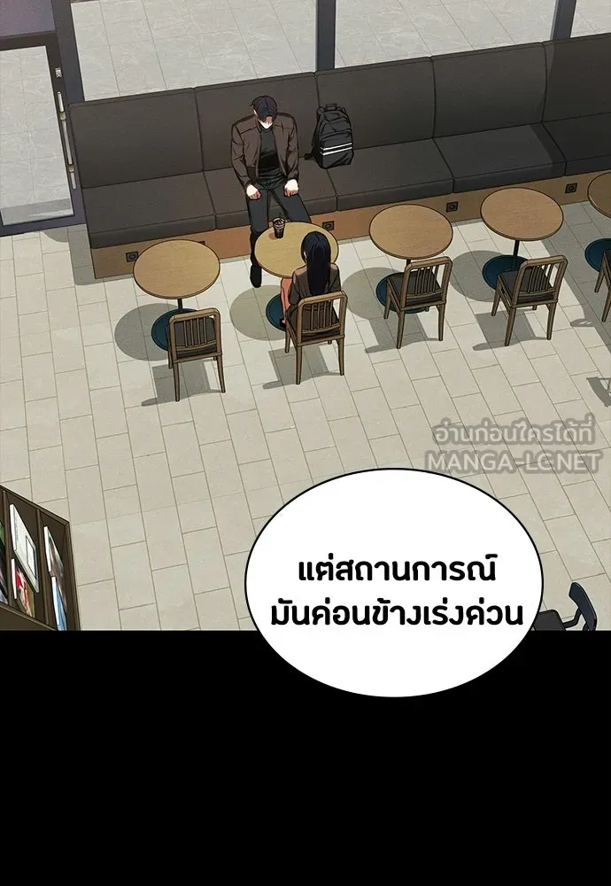 มือสังหารพันธุ์อมตะ ตอนที่ 83 รูปที่ 81