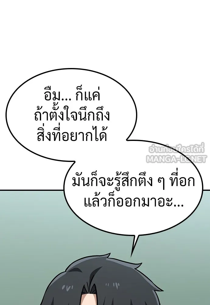 คลินิกสัตว์ต่างโลกของคิมโอจิน ตอนที่ 13 รูปที่ 102