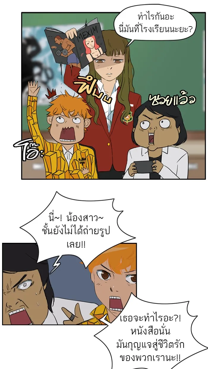 ปั่นสู้ฝันbrWind Breaker ตอนที่ 20 รูปที่ 37