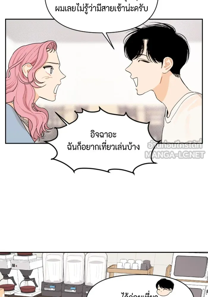 จริง ๆ แล้ว โอบารัมน่ะ… ตอนที่ 8 รูปที่ 15