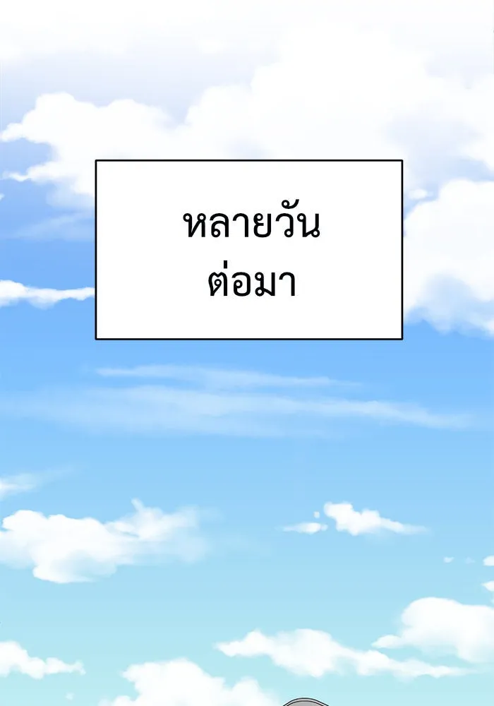 ช่วยเปลี่ยนฉันที ตอนที่ 66. ยอมินซอ 16 รูปที่ 89