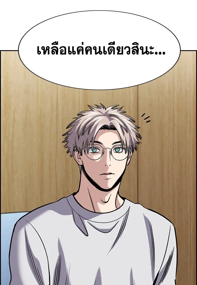 การศึกษาที่แท้จริง ตอนที่ 243 รูปที่ 131