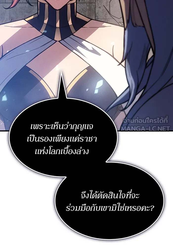 เกิดใหม่พร้อมพลังแห่งราชัน ตอนที่ 135 รูปที่ 42