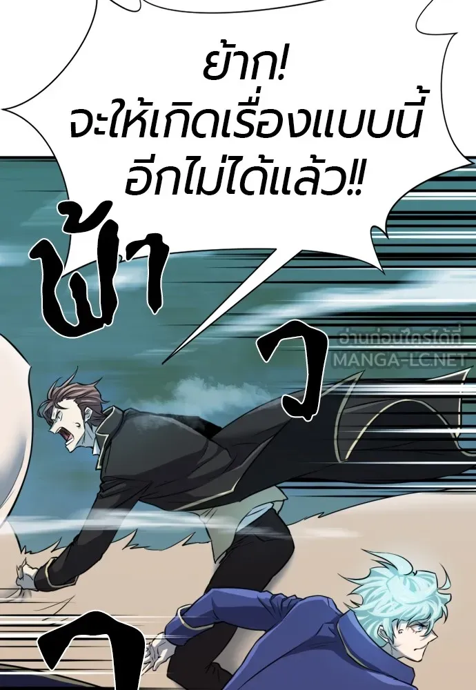 ยอดสถาปนิกผู้พิทักษ์อาณาจักร ตอนที่ 31 รูปที่ 81