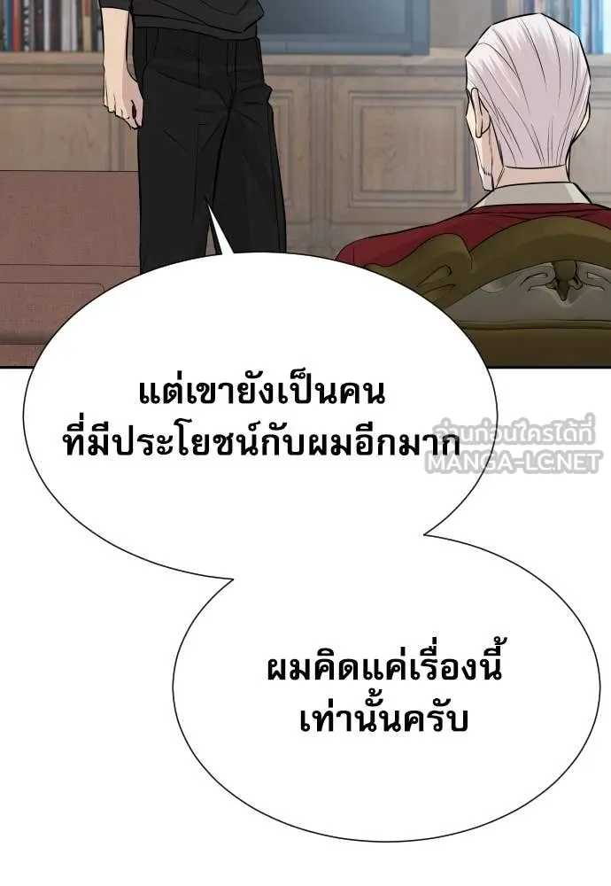 หลานอัจฉริยะ ตอนที่ 60 รูปที่ 98