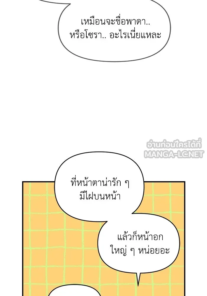 เพื่อนกันมันส์เกิน ตอนที่ 68 รูปที่ 72