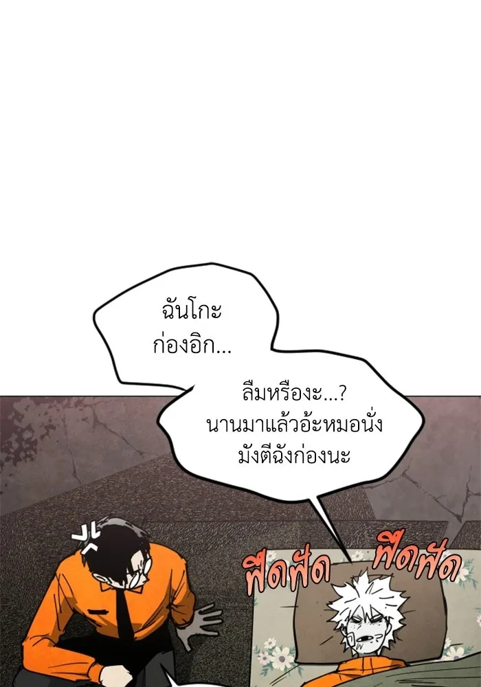 FOG LAND ตอนที่ 22 รูปที่ 110