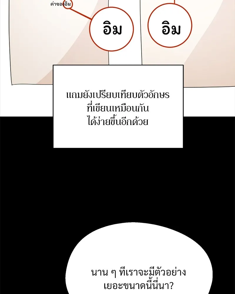 Pyramid Game เกมพีระมิด ตอนที่ 29 รูปที่ 67