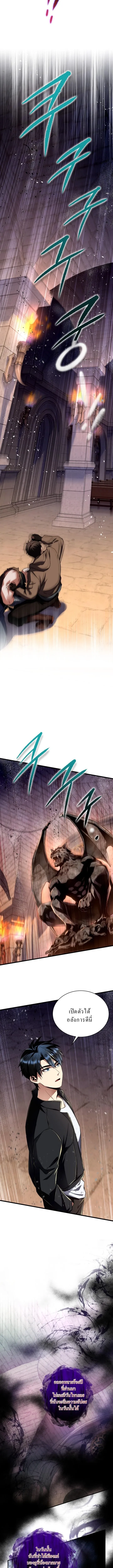 Even the Almighty Is a First-Time Dad แม_แต_จอมเทพก_เป_นพ_อคร_งแรกเหม_อนก_น ตอนที่ ตอนที่ 8 รูปที่ 8