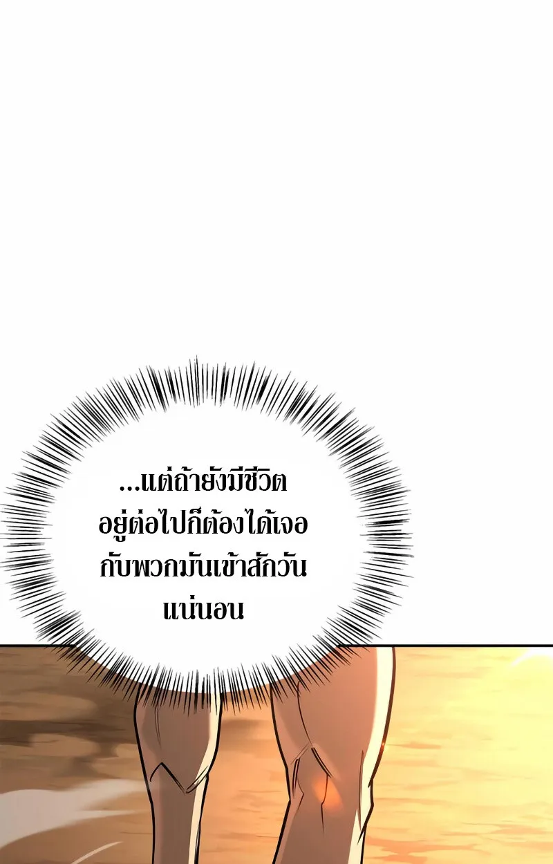 S-Class Hunter Heals with Monsters ฮ_นเตอร_ ระด_บแกร_งก_บฟาร_มมอนสเตอร_ส_ดป_วน ตอนที่ ตอนที่ 2 รูปที่ 31