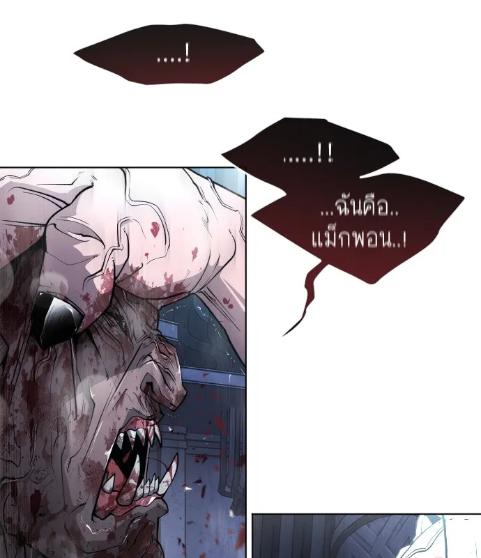 ยุคแห่งยอดมนุษย์ ตอนที่ 2 รูปที่ 55