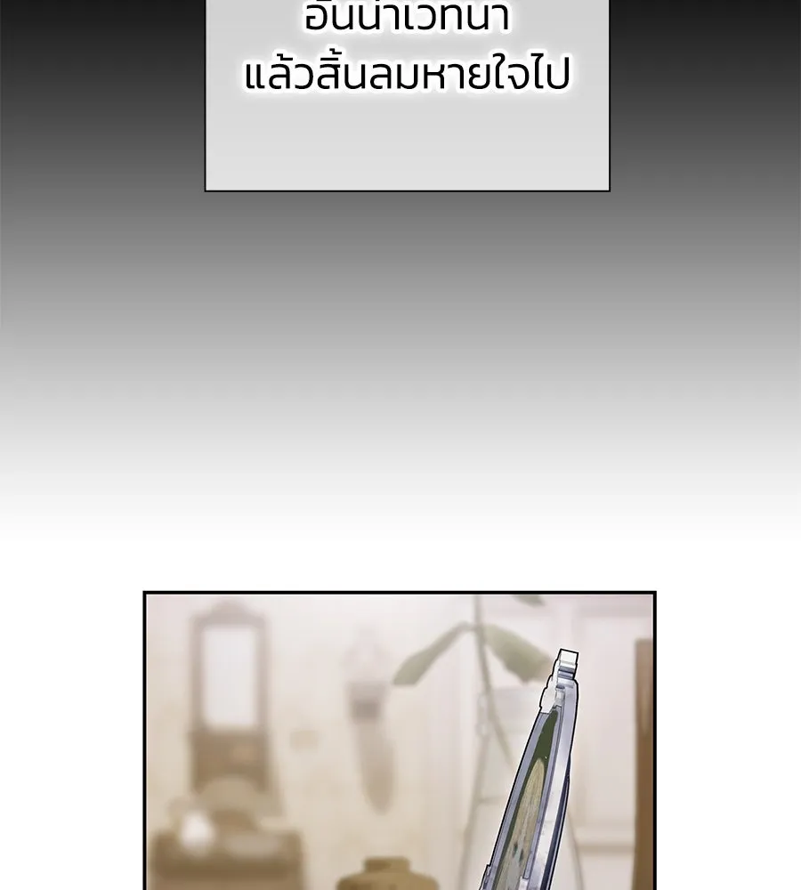 บาสเตียน ตอนที่ 1 รูปที่ 74