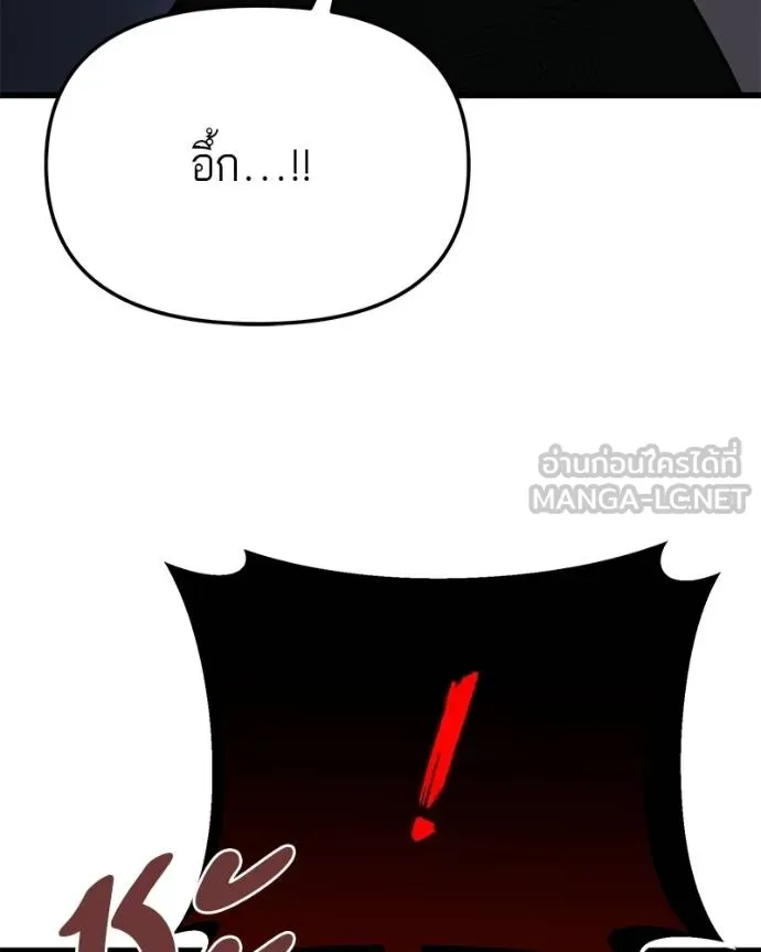 โทษที พื้นที่นี้ ตอนที่ 17 รูปที่ 135