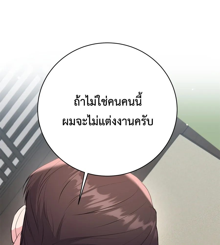 คิมหันต์นิรันดร ตอนที่ 47 รูปที่ 40