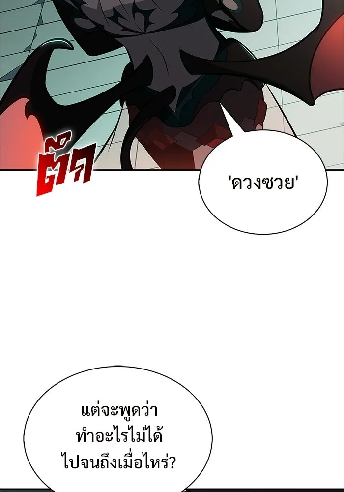 ผู้เล่นหน้าใหม่เลเวลแมกซ์ ตอนที่ 253 กฎของบริษัทรอยัลเพลเยอร์ (1) รูปที่ 20