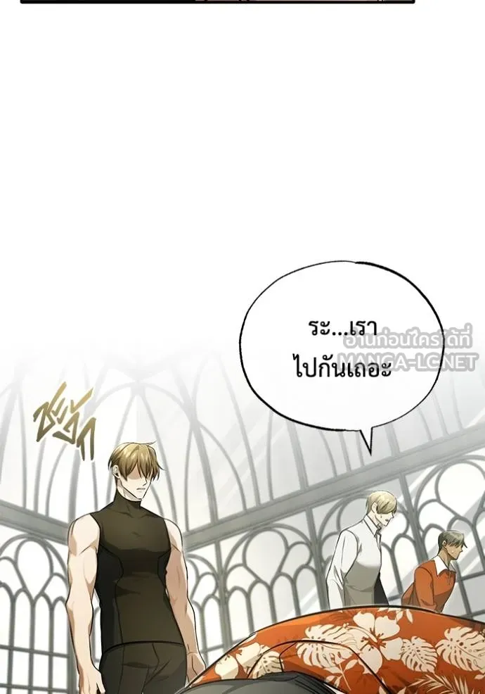 Regressor’s Life Aft ตอนที่ 44 รูปที่ 36