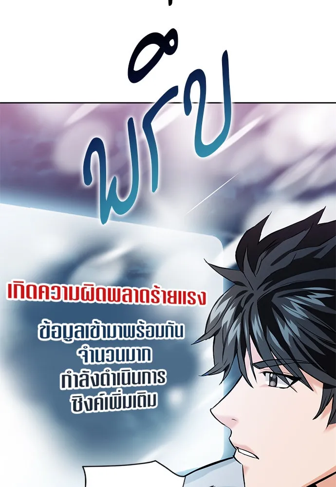 ดรูอิดแห่งสถานีโซล ตอนที่ 11 รูปที่ 92