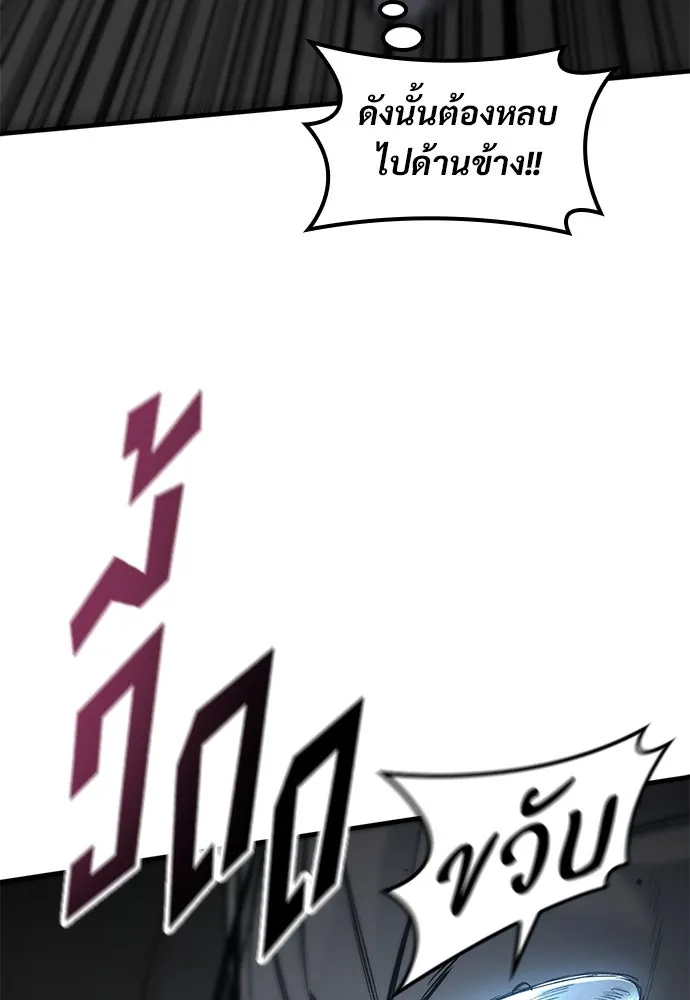 อัศวินวันเดียว ตอนที่ 29 รูปที่ 26