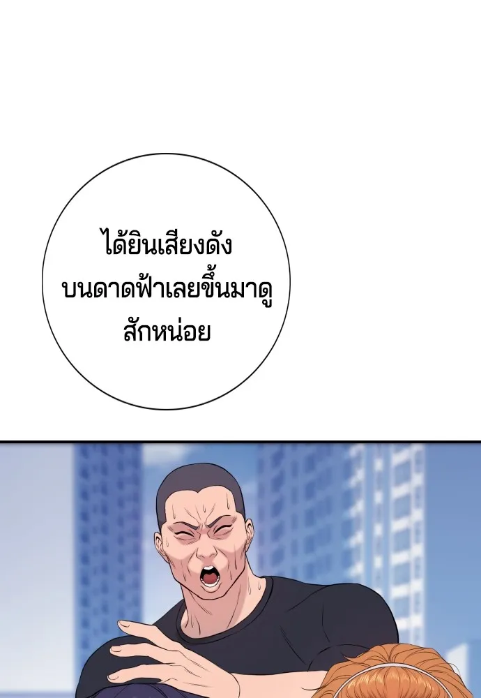 คูเซรา ตอนที่ 3 รูปที่ 202