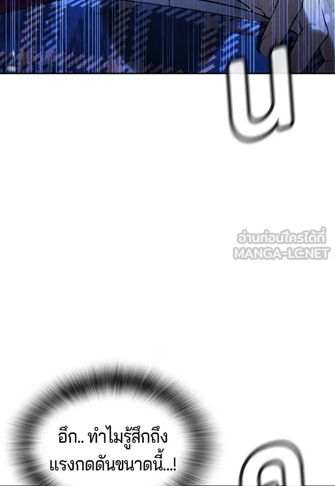 คูเซรา ตอนที่ 39 รูปที่ 48