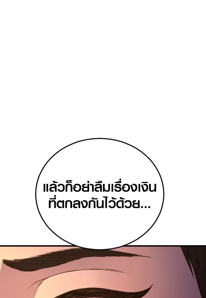 อาชญากรวัยเยาว์ ตอนที่ 66 น่ารังเกียจ รูปที่ 222