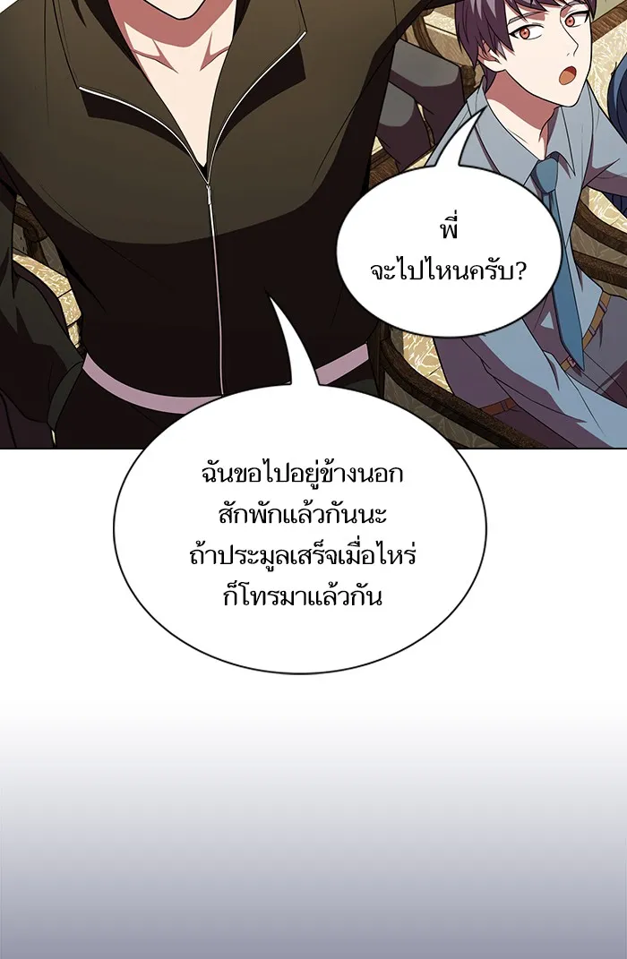 ผู้เล่นขั้นเทพแห่งหอคอยฝึกสอน ตอนที่ 45 รูปที่ 64