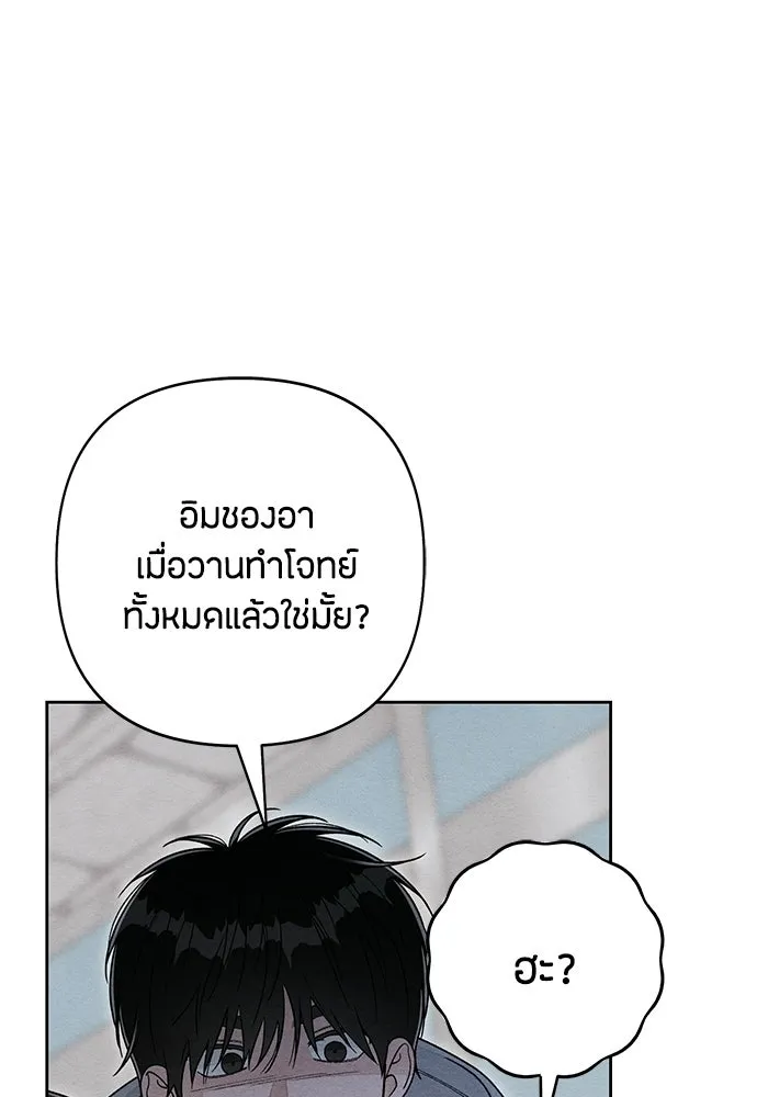 เป็นวัยรุ่นมันเหนื่อย ตอนที่ 107 รูปที่ 43
