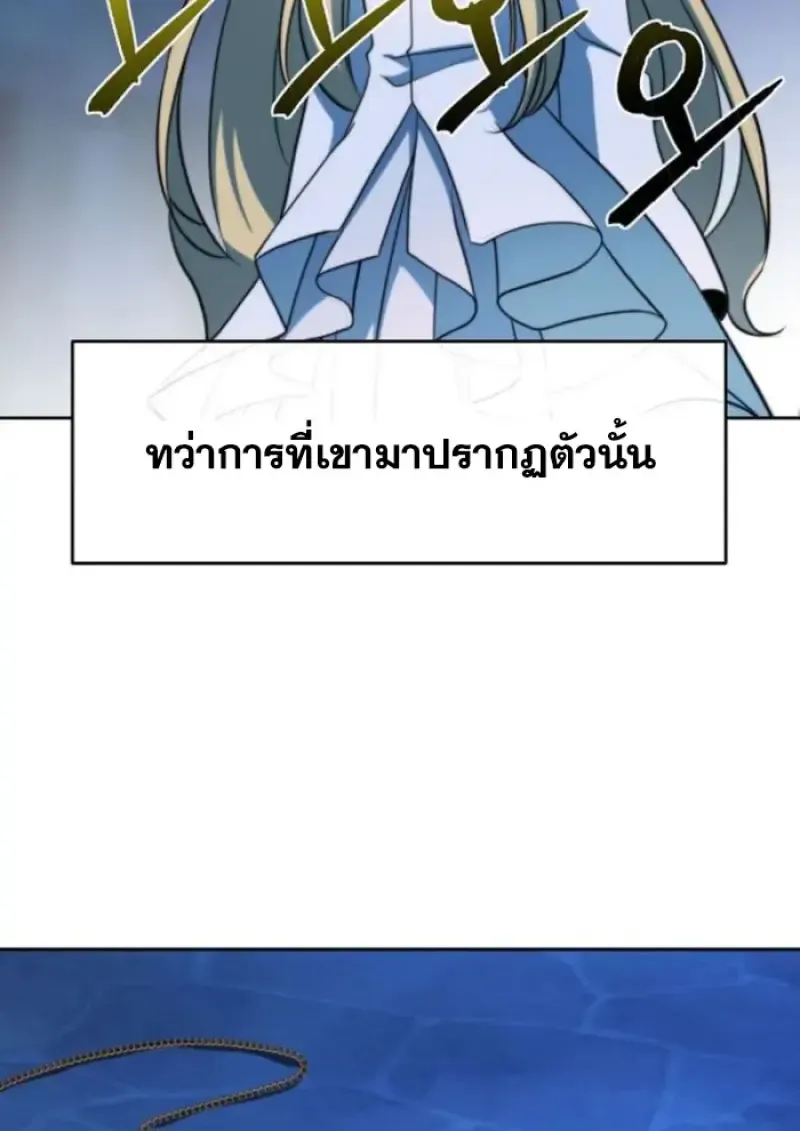 Archmage Transcending Through Regression ตอนที่ ตอนที่ 148 รูปที่ 9