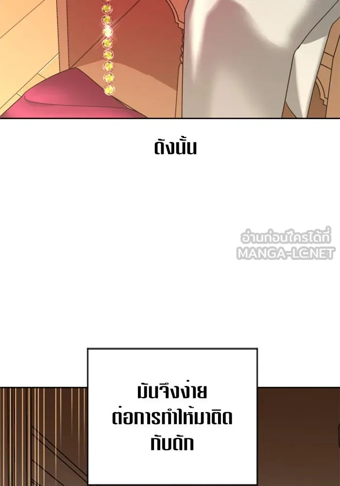 ชิงชีวิตพลิกลิขิตชะตา ตอนที่ 25 โต้กลับ รูปที่ 129