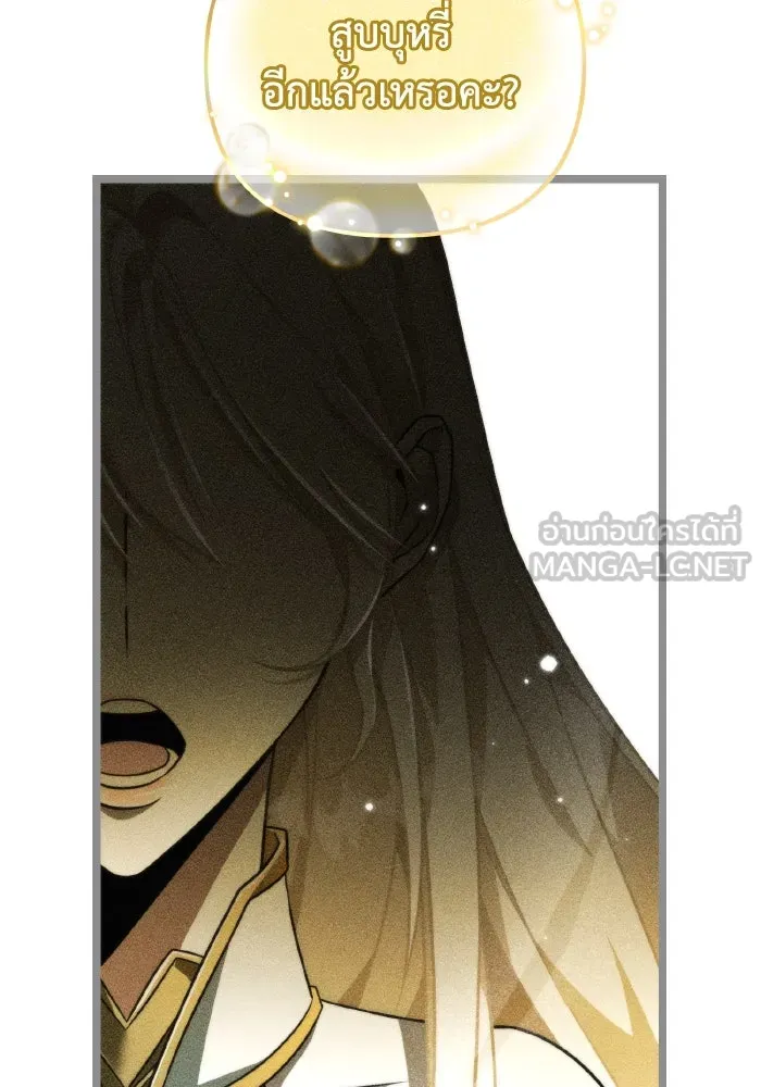 การแข่งขันของผู้เกิดใหม่ ตอนที่ 11 รูปที่ 57