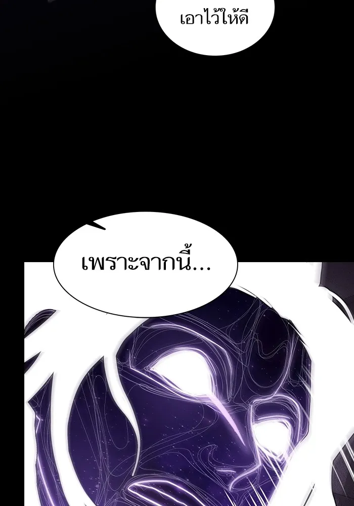 ผู้เล่นขั้นเทพแห่งหอคอยฝึกสอน ตอนที่ 217 รูปที่ 62