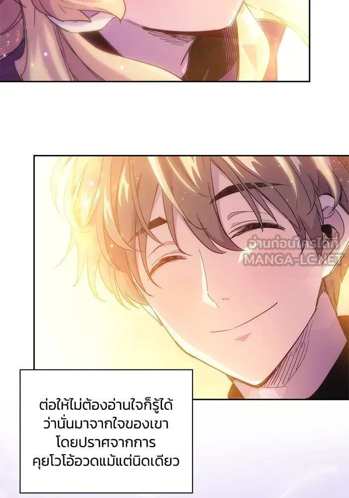 ฟิลเลียโรเซ่กับคำทำนายแห่งมงกุฎหนาม ตอนที่ 14 รูปที่ 27