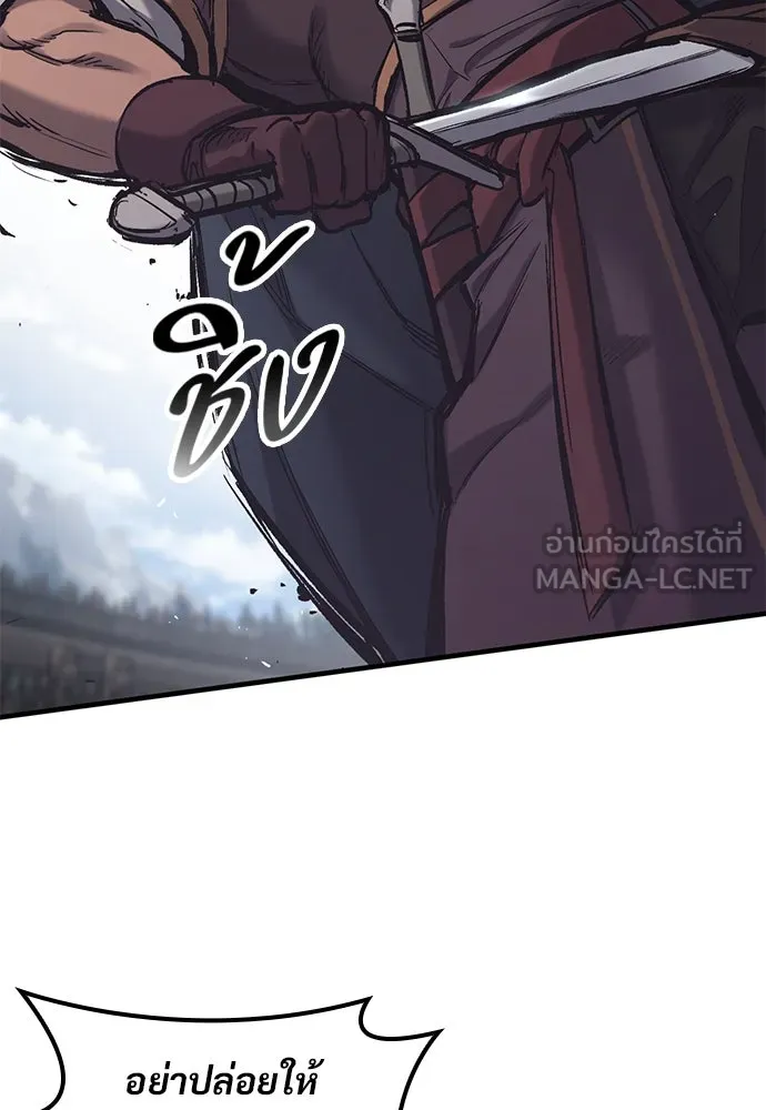 อัศวินวันเดียว ตอนที่ 26 รูปที่ 18