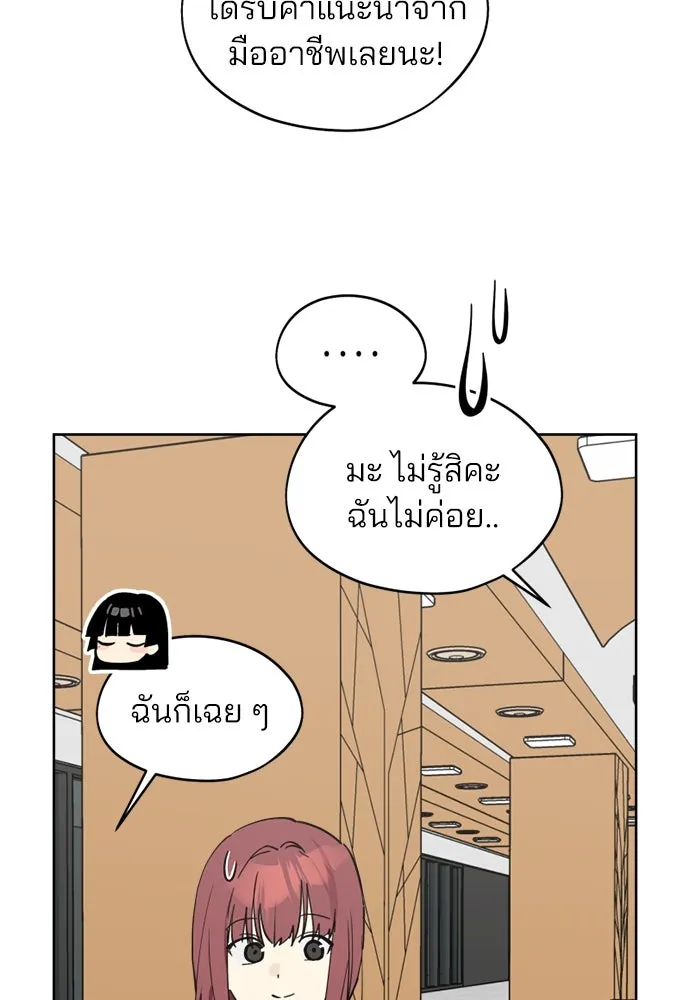 สวยเองนักเลงพอ ตอนที่ 31 รูปที่ 41