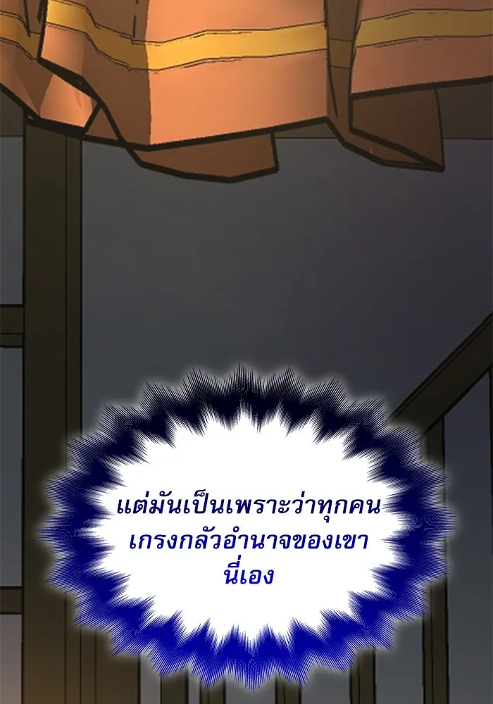 ลับลางลวง ตอนที่ 32 เครื่องหมาย รูปที่ 17