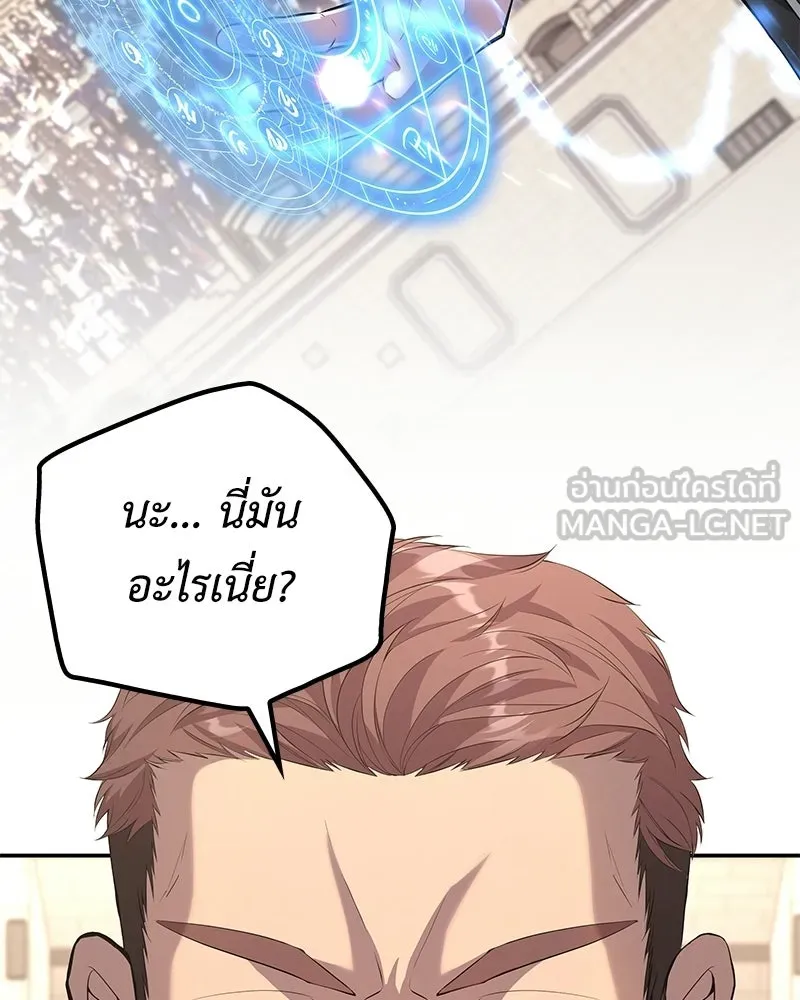 ลูกคนนี้ขอเปลี่ยนตอนจบ ตอนที่ 7 รูปที่ 138