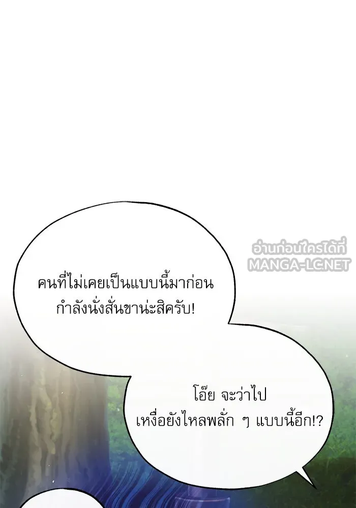 ศาสตราจารย์จำเป็นแห่งอะคาเดมี ตอนที่ 74 รูปที่ 126