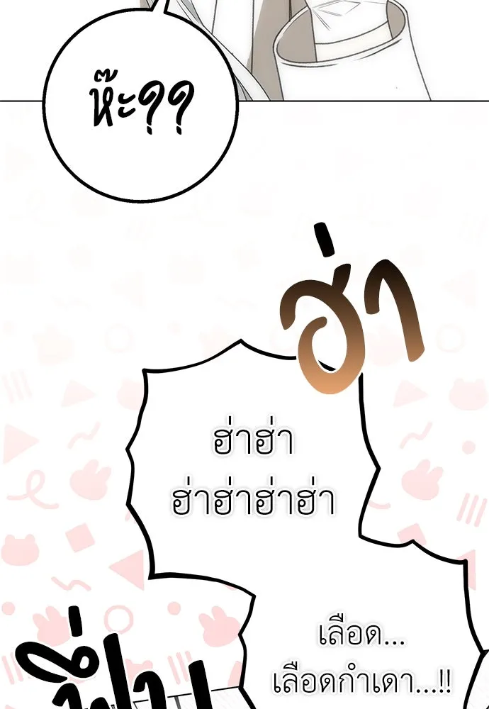 ยัยจิ๋วสมองแจ๋ว ตอนที่ 29 รูปที่ 26