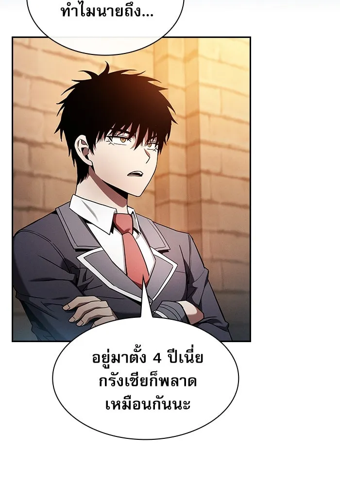 นักดาบอัจฉริยะจากอะคาเดมี ตอนที่ 36 รูปที่ 10