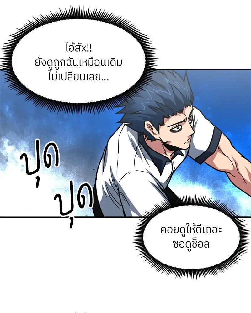 โรงเรียนสัตว์กินเนื้อ ตอนที่ 86 รูปที่ 40