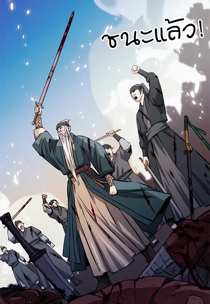 ดรูอิดแห่งสถานีโซล ตอนที่ 117 รูปที่ 187